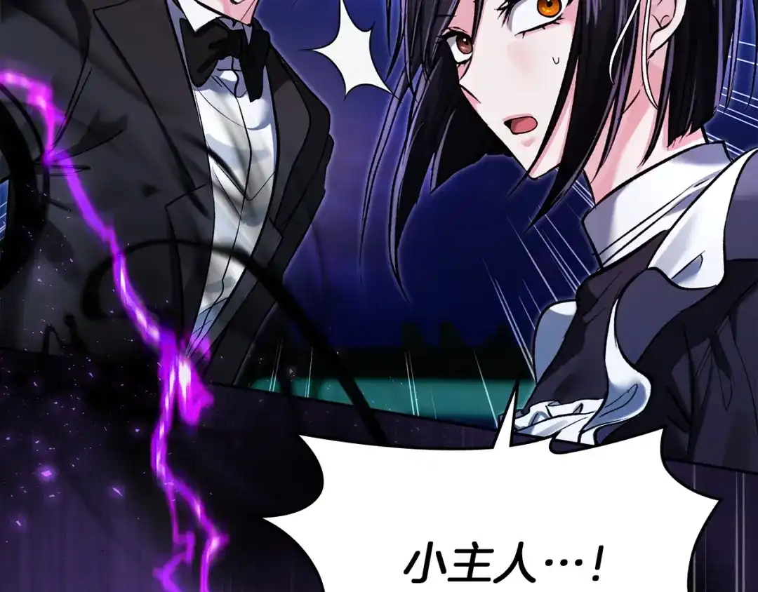 《我才是真正的家主》第69话 守护你的幸福 第49页