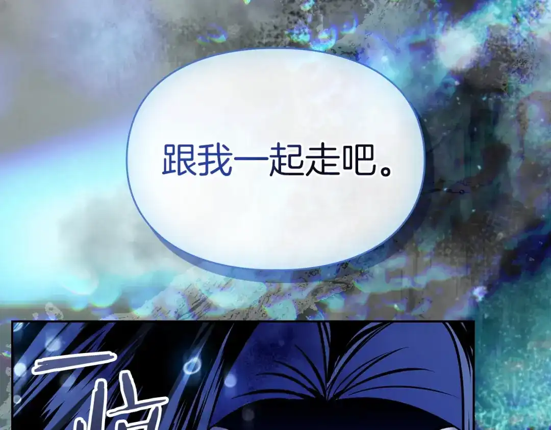 《我才是真正的家主》第69话 守护你的幸福 第130页