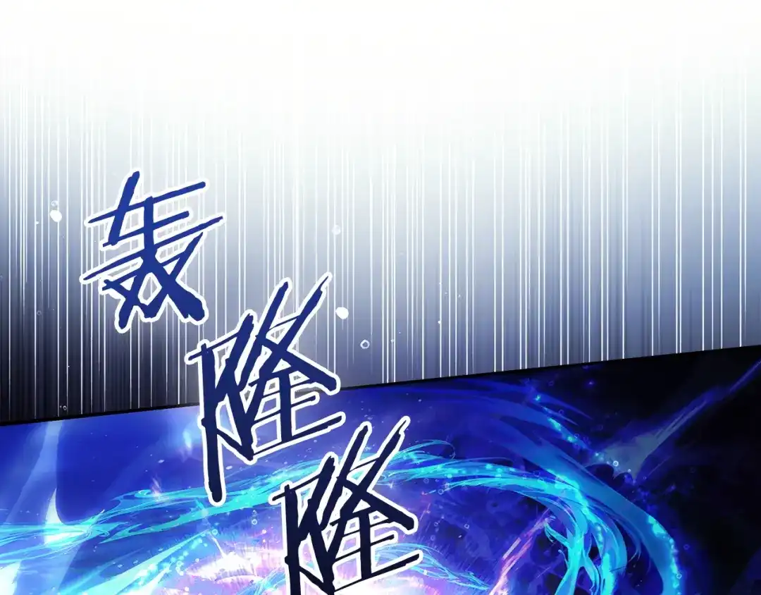 《我才是真正的家主》第69话 守护你的幸福 第96页