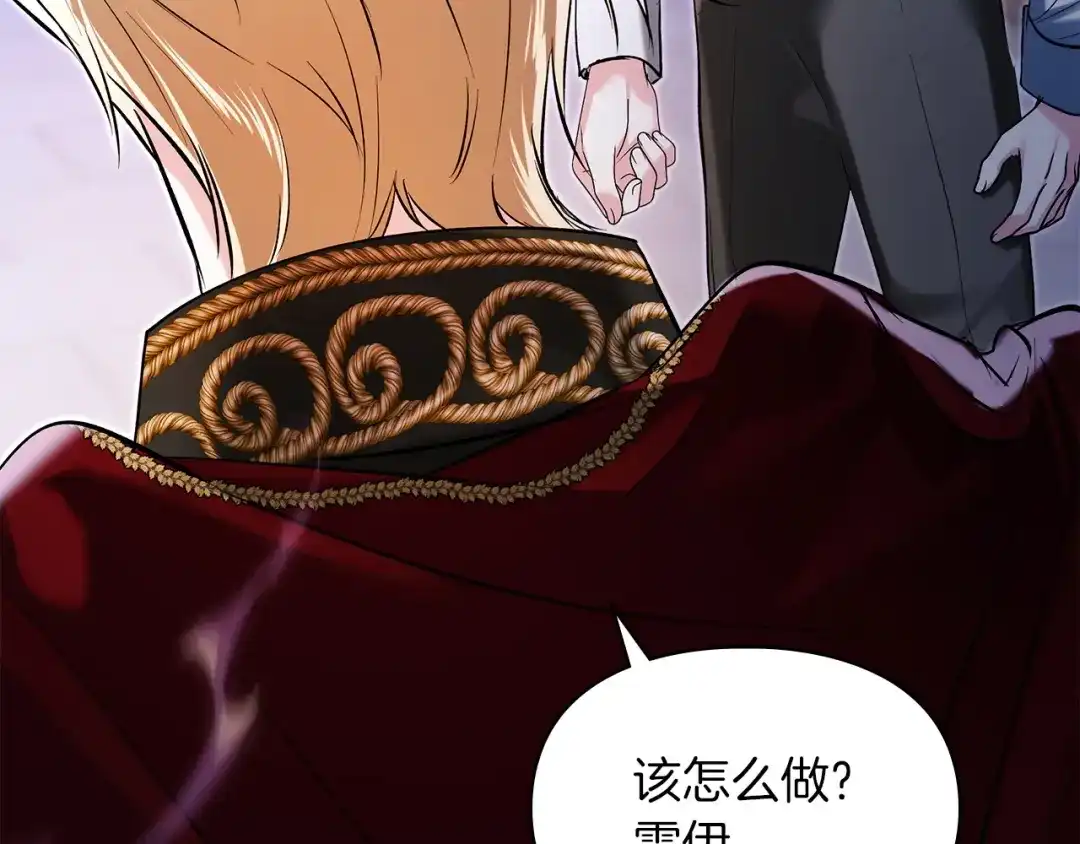 《我才是真正的家主》第69话 守护你的幸福 第64页
