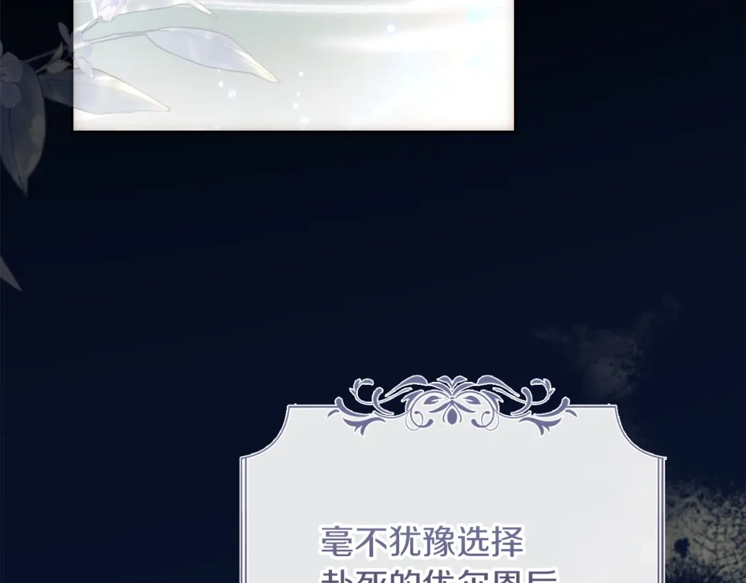 《我才是真正的家主》第69话 守护你的幸福 第194页