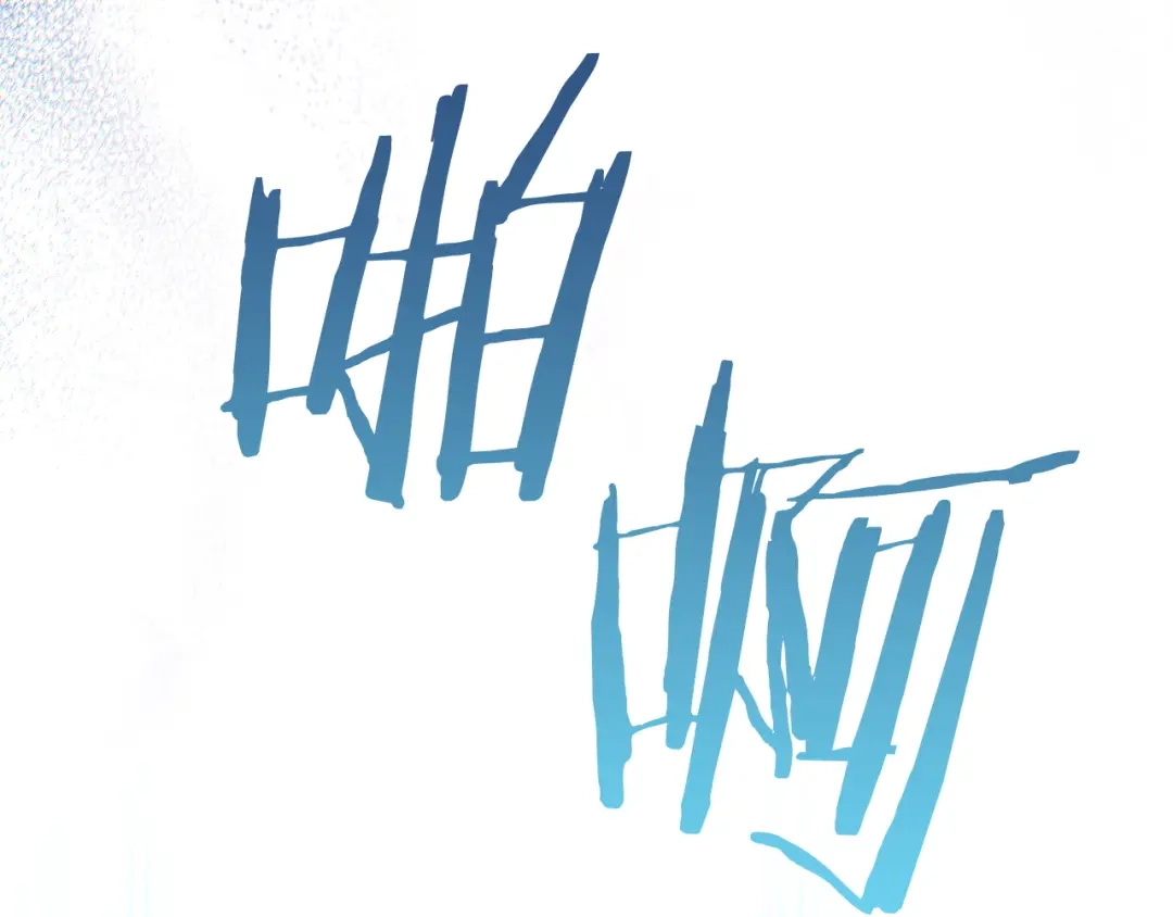 《我才是真正的家主》第69话 守护你的幸福 第5页