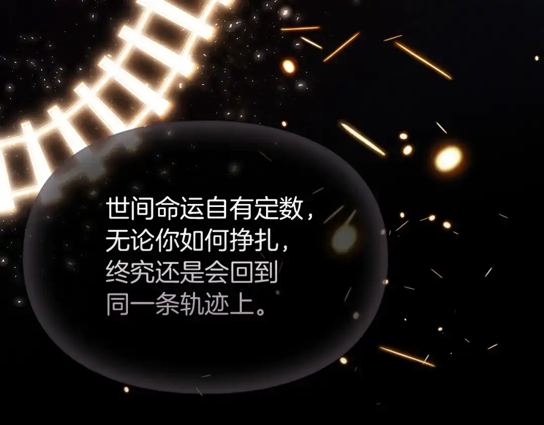 《我才是真正的家主》第70话 半神 第225页