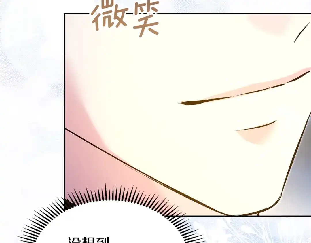 《我才是真正的家主》第70话 半神 第84页