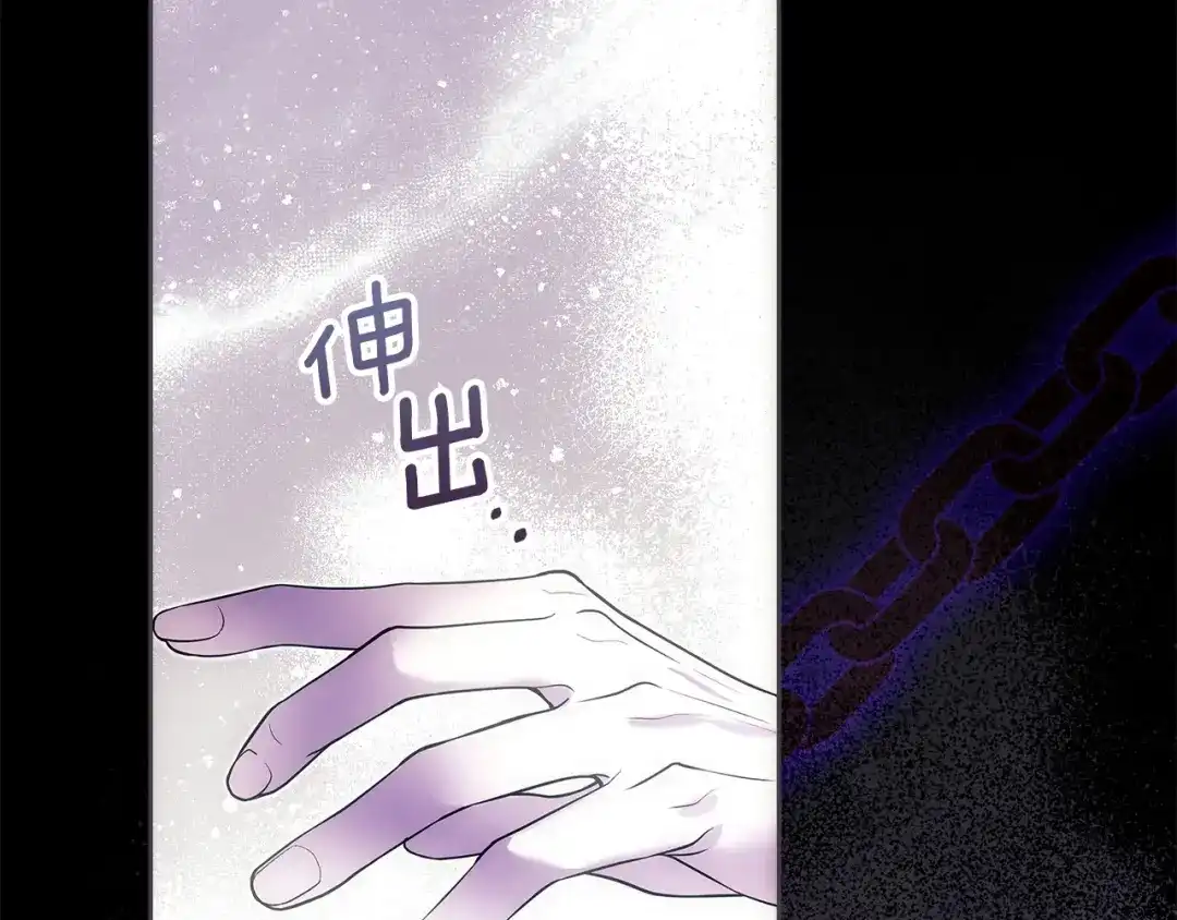 《我才是真正的家主》第70话 半神 第194页
