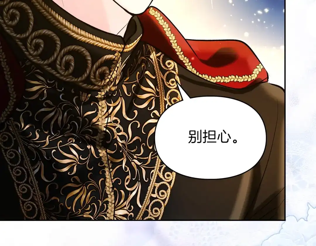《我才是真正的家主》第70话 半神 第87页