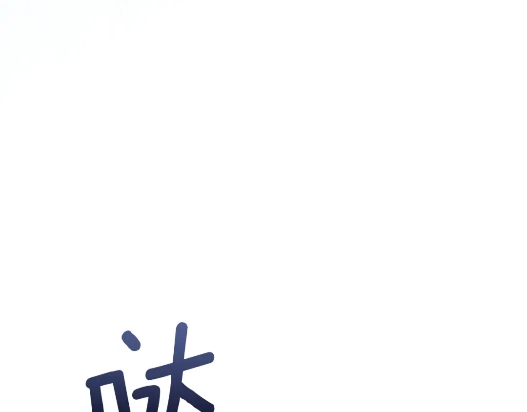 《我才是真正的家主》第70话 半神 第68页