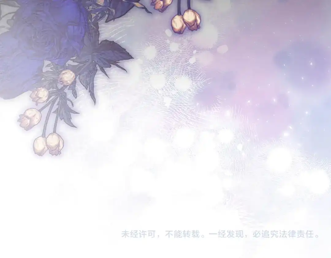 《我才是真正的家主》第70话 半神 第236页