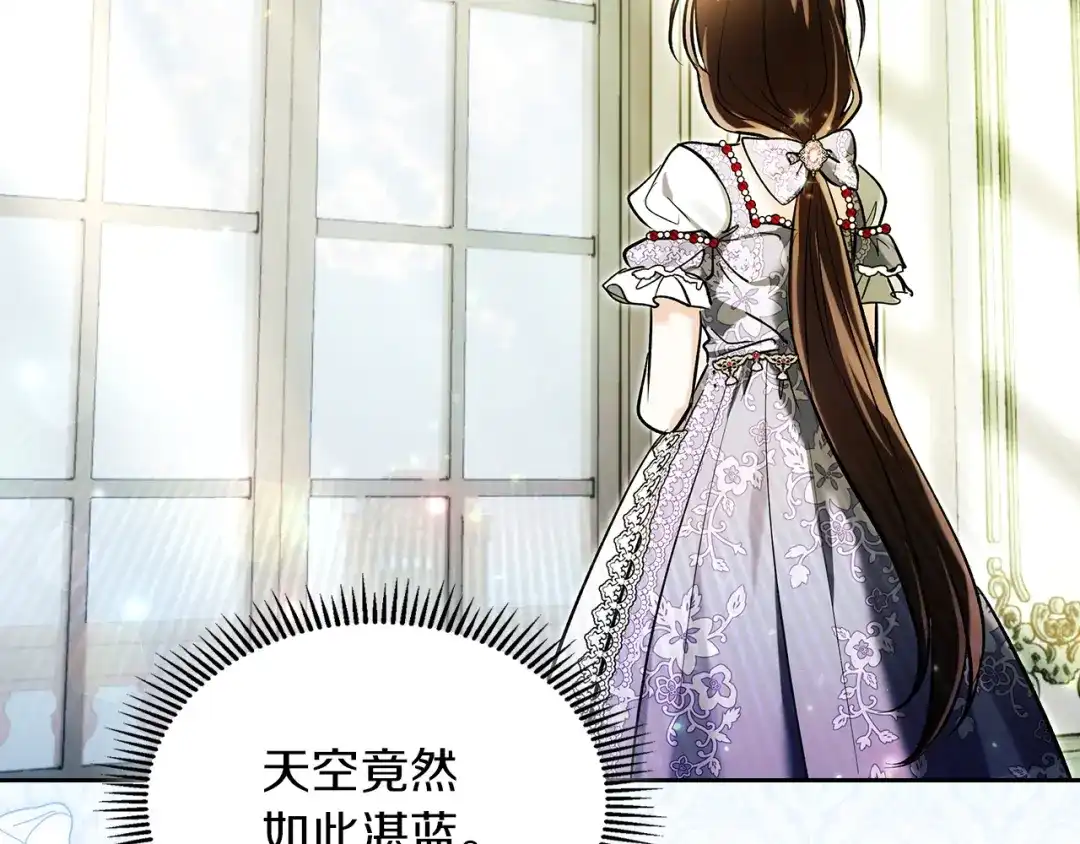 《我才是真正的家主》第70话 半神 第117页