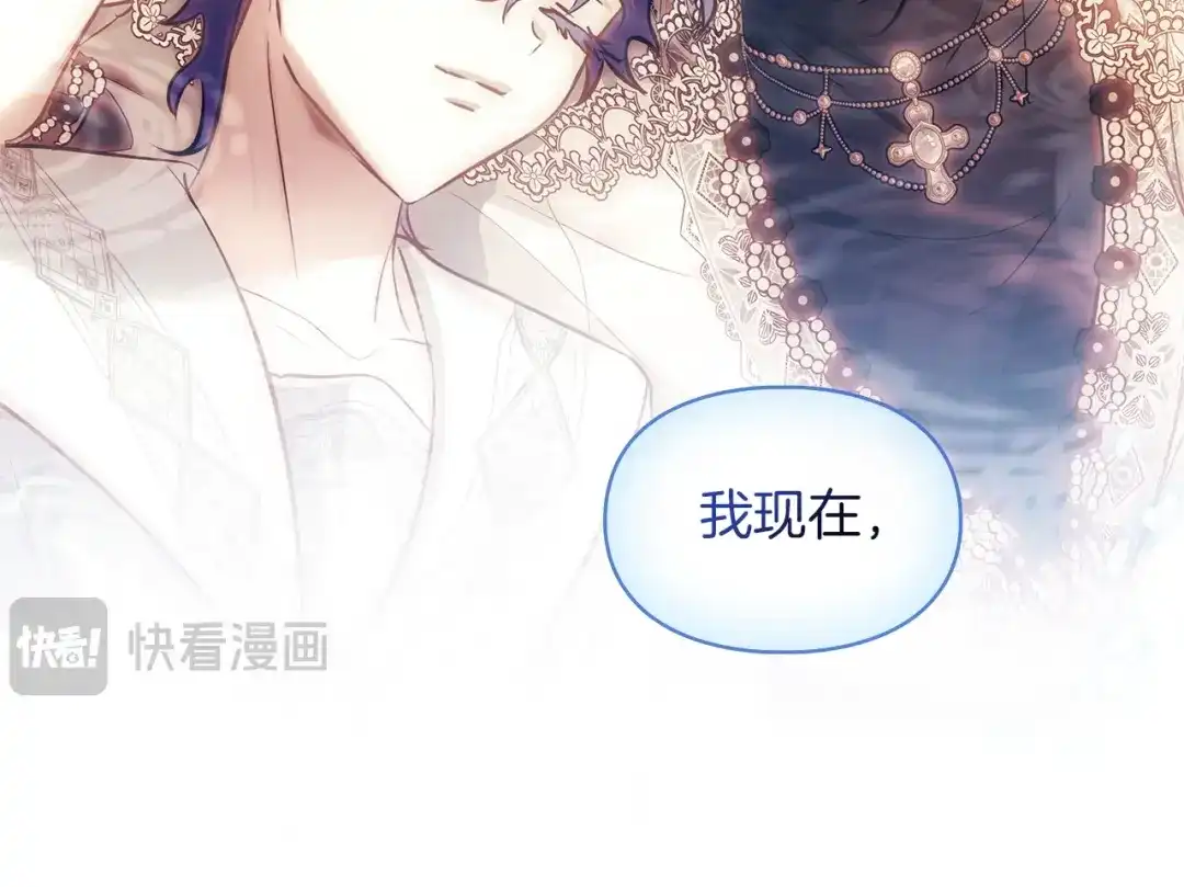 《我才是真正的家主》第70话 半神 第16页