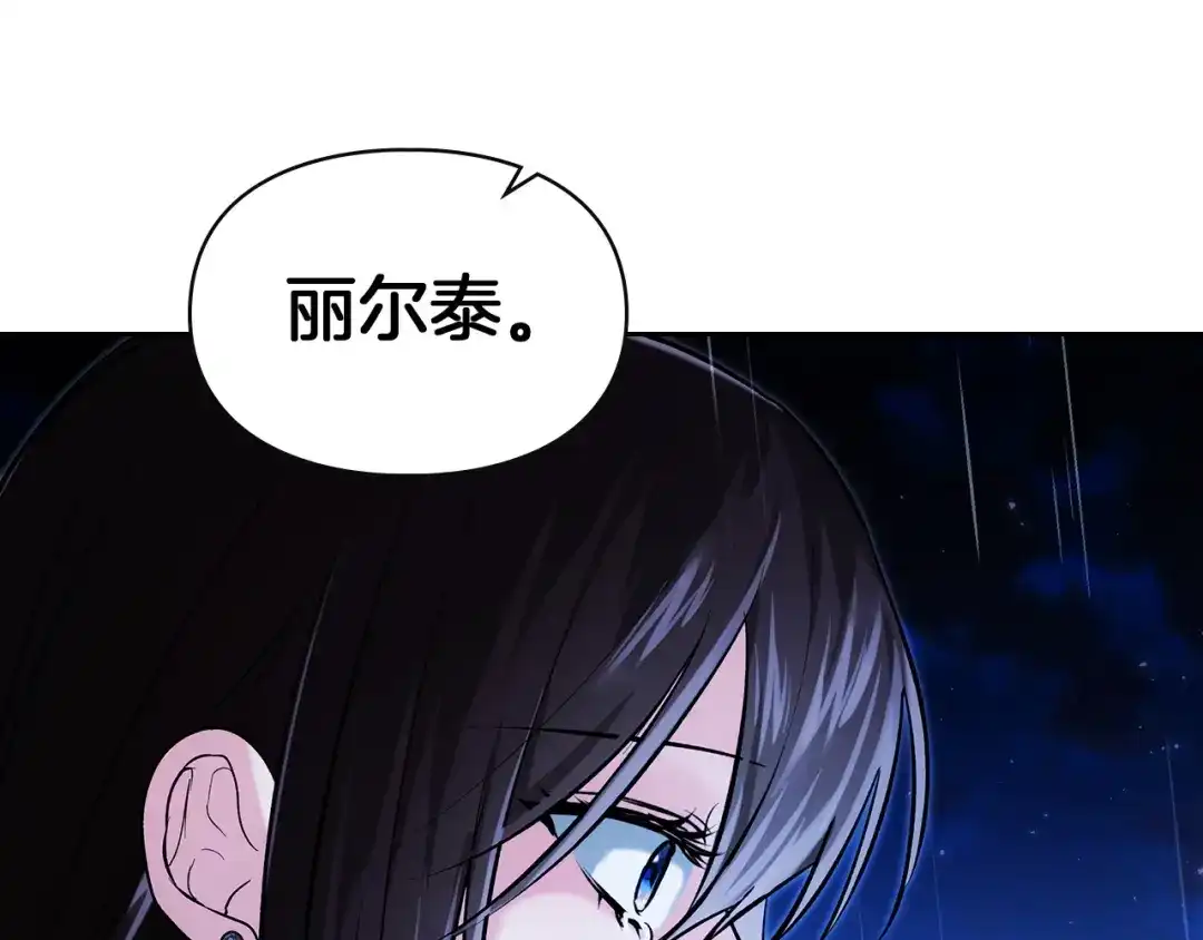 《我才是真正的家主》第70话 半神 第77页