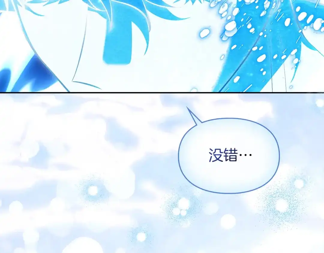 《我才是真正的家主》第70话 半神 第11页