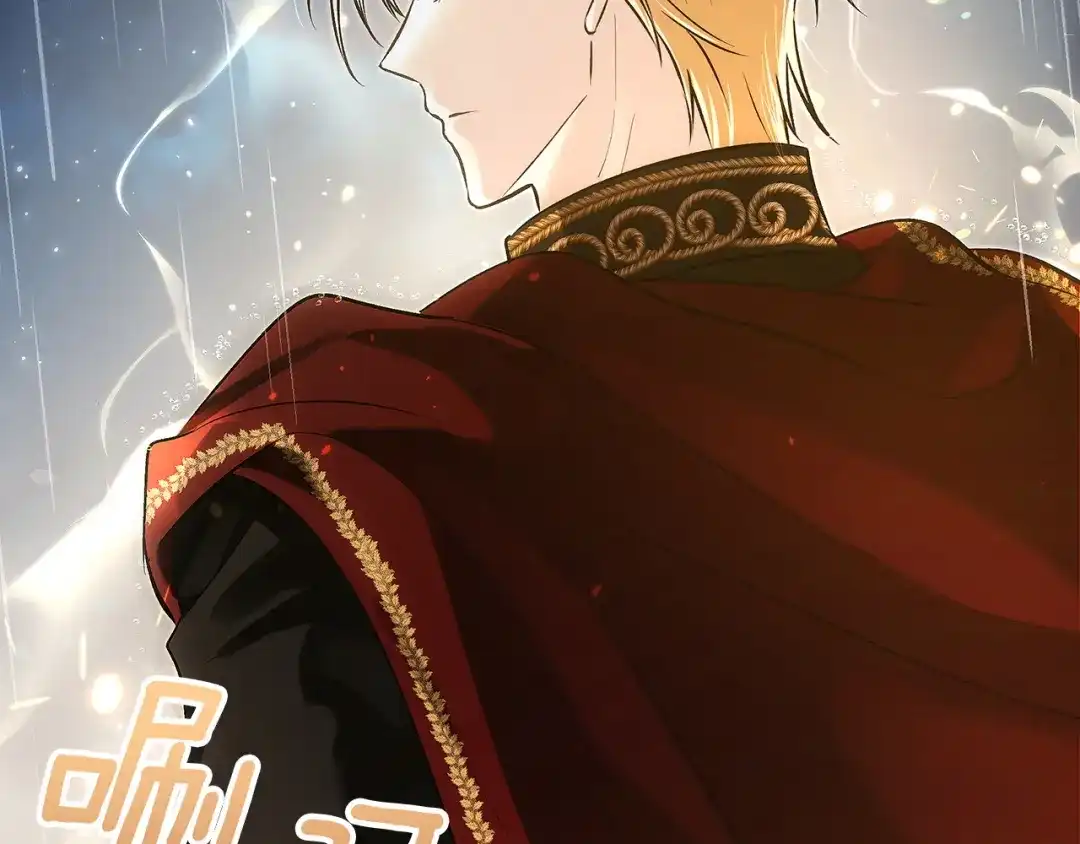 《我才是真正的家主》第70话 半神 第59页