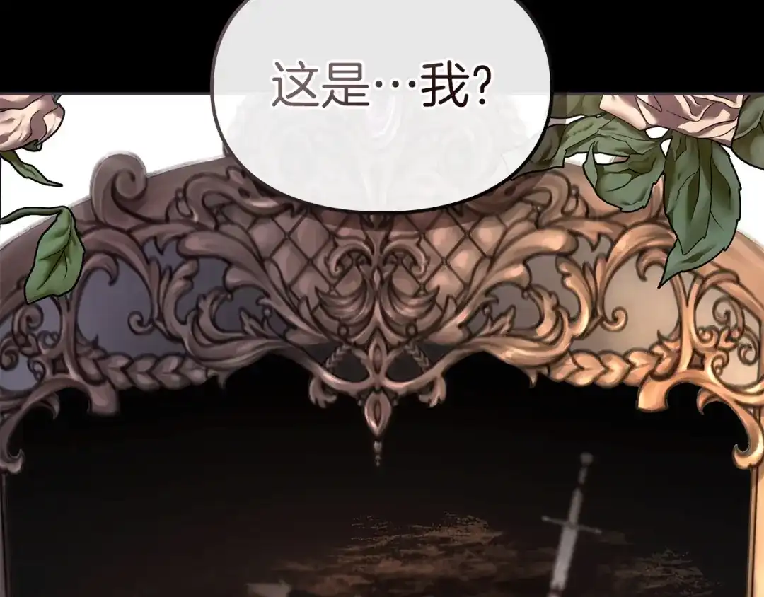 《我才是真正的家主》第70话 半神 第204页