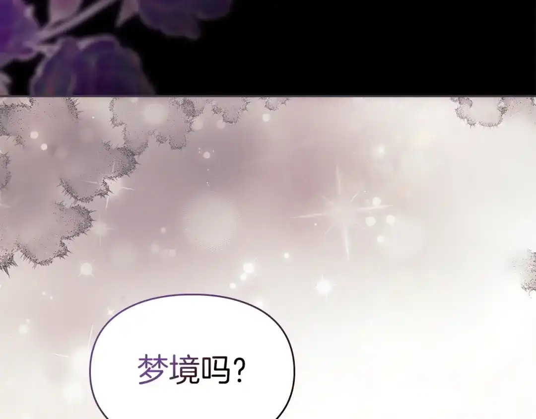 《我才是真正的家主》第70话 半神 第166页