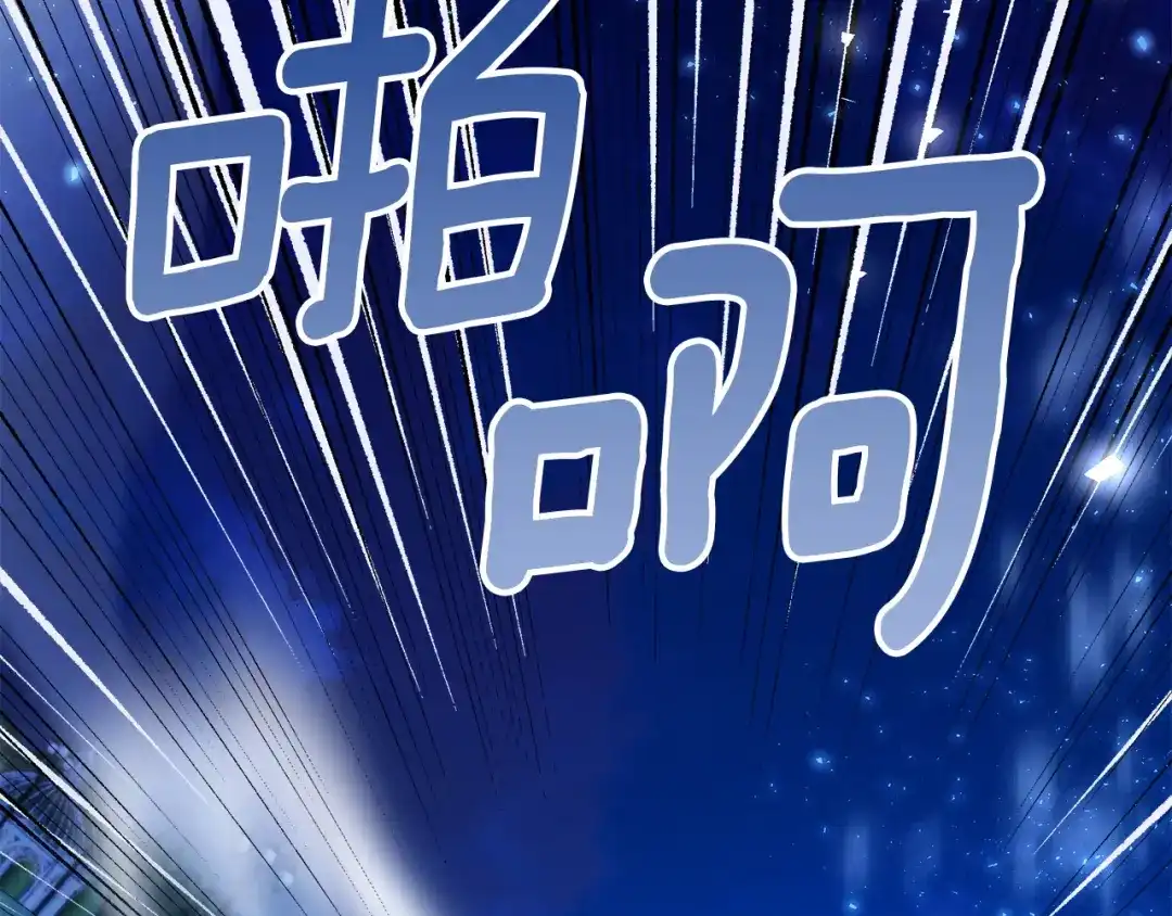 《我才是真正的家主》第70话 半神 第22页