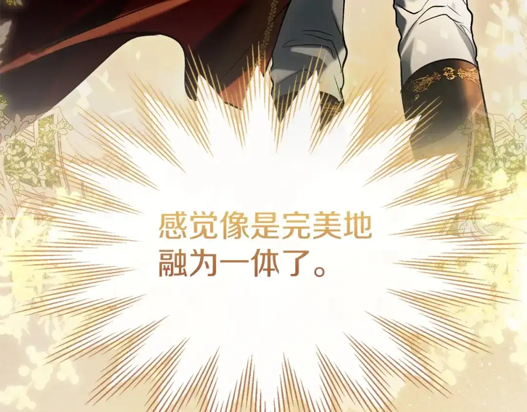 《我才是真正的家主》第70话 半神 第48页