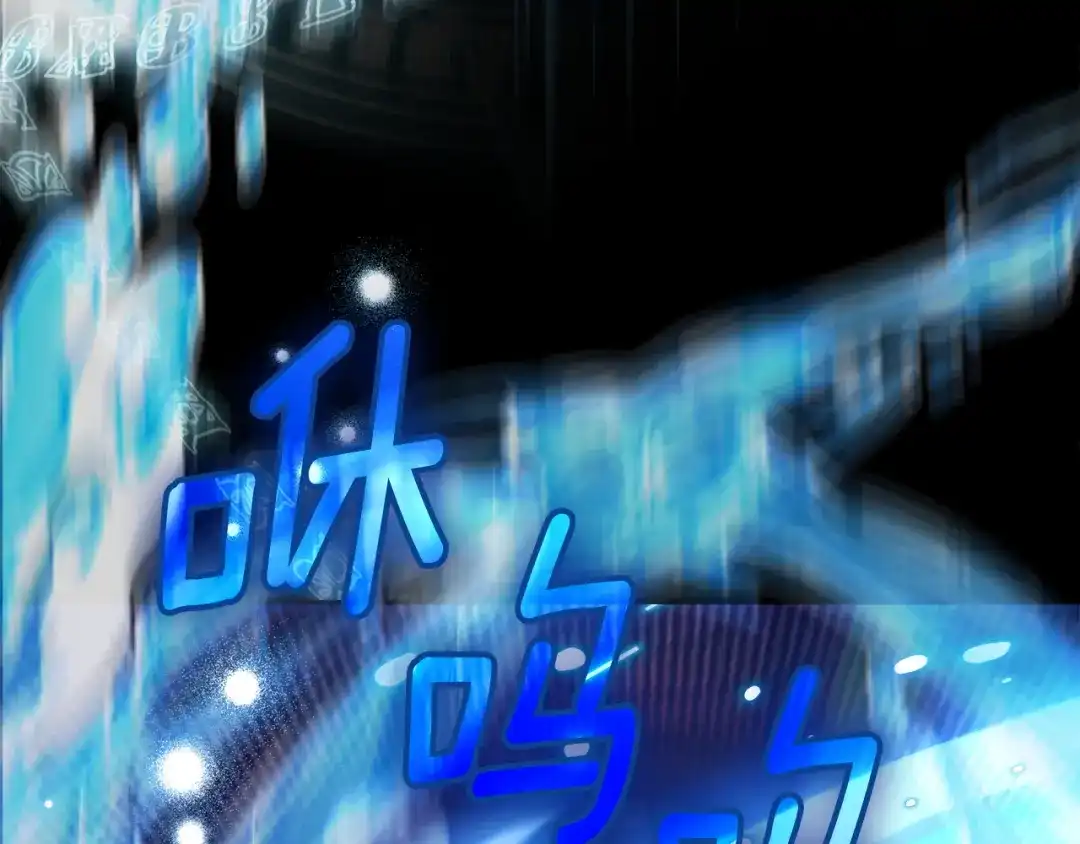 《我才是真正的家主》第70话 半神 第5页