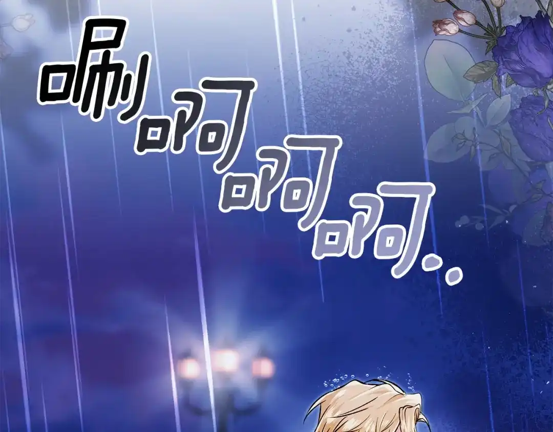 《我才是真正的家主》第70话 半神 第30页