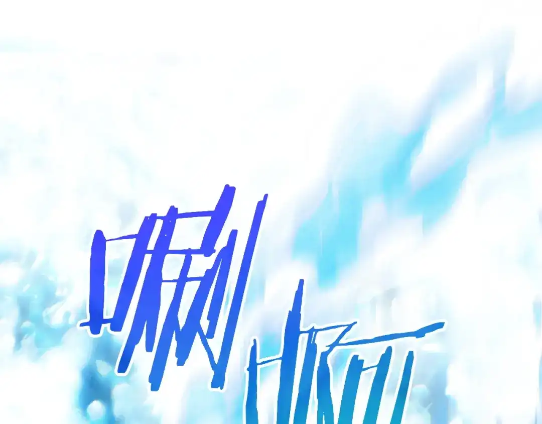 《我才是真正的家主》第70话 半神 第1页