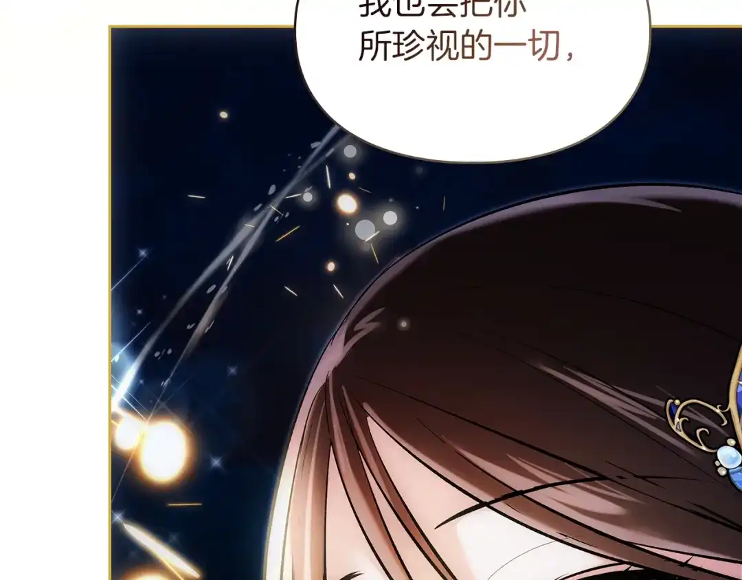 《我才是真正的家主》第70话 半神 第100页