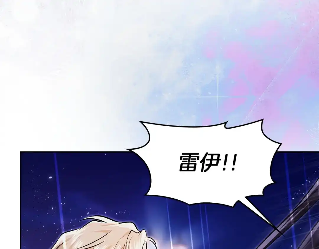 《我才是真正的家主》第70话 半神 第33页