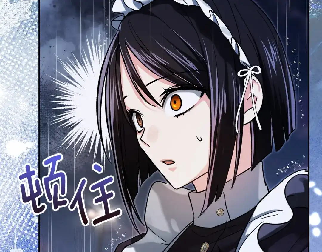 《我才是真正的家主》第70话 半神 第53页