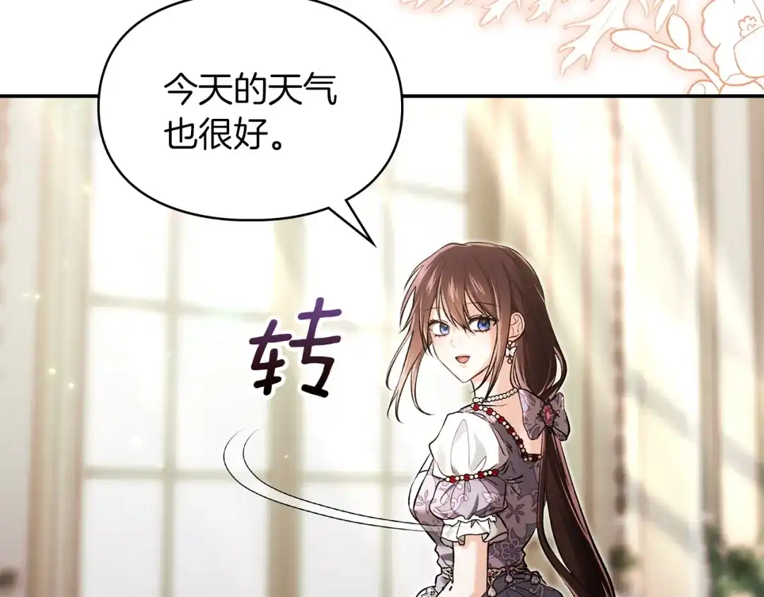 《我才是真正的家主》第70话 半神 第129页