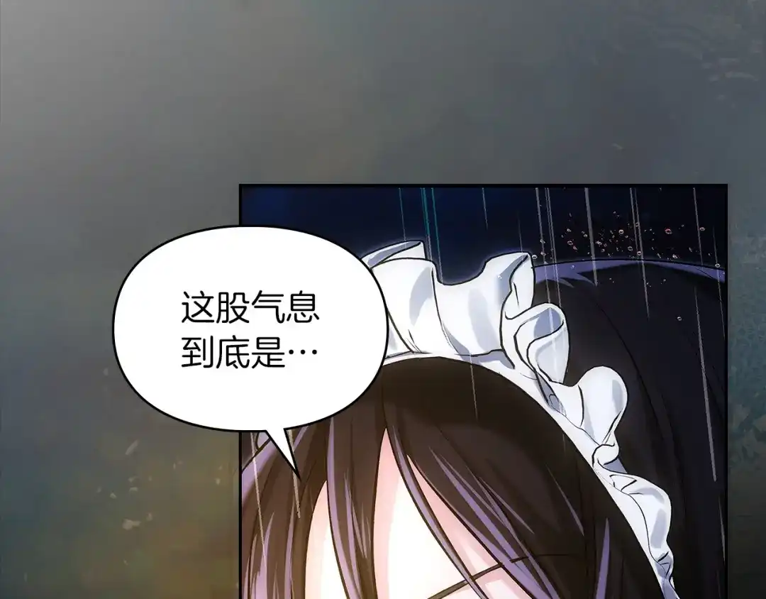 《我才是真正的家主》第70话 半神 第62页