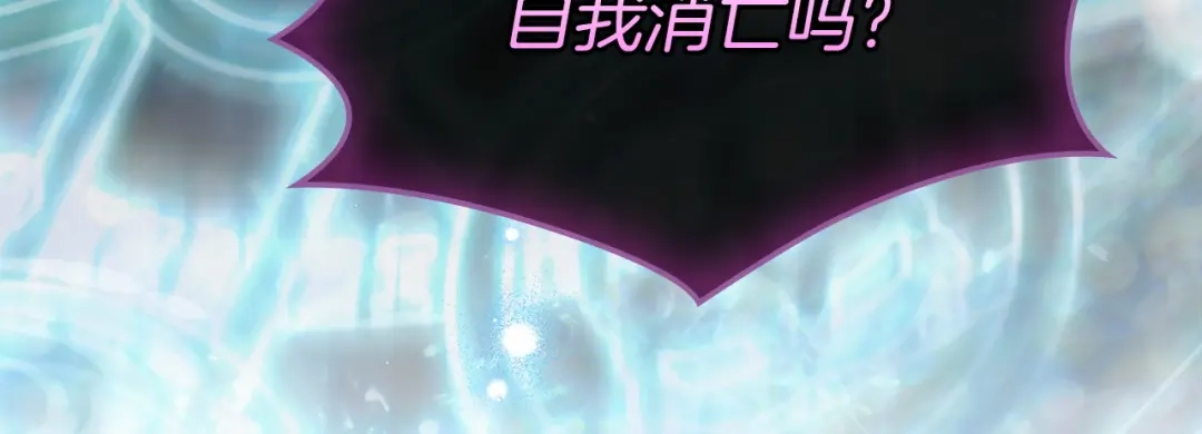 《我才是真正的家主》第70话 半神 第9页