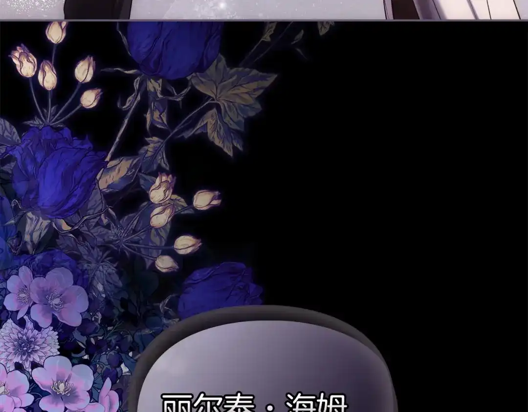 《我才是真正的家主》第70话 半神 第231页