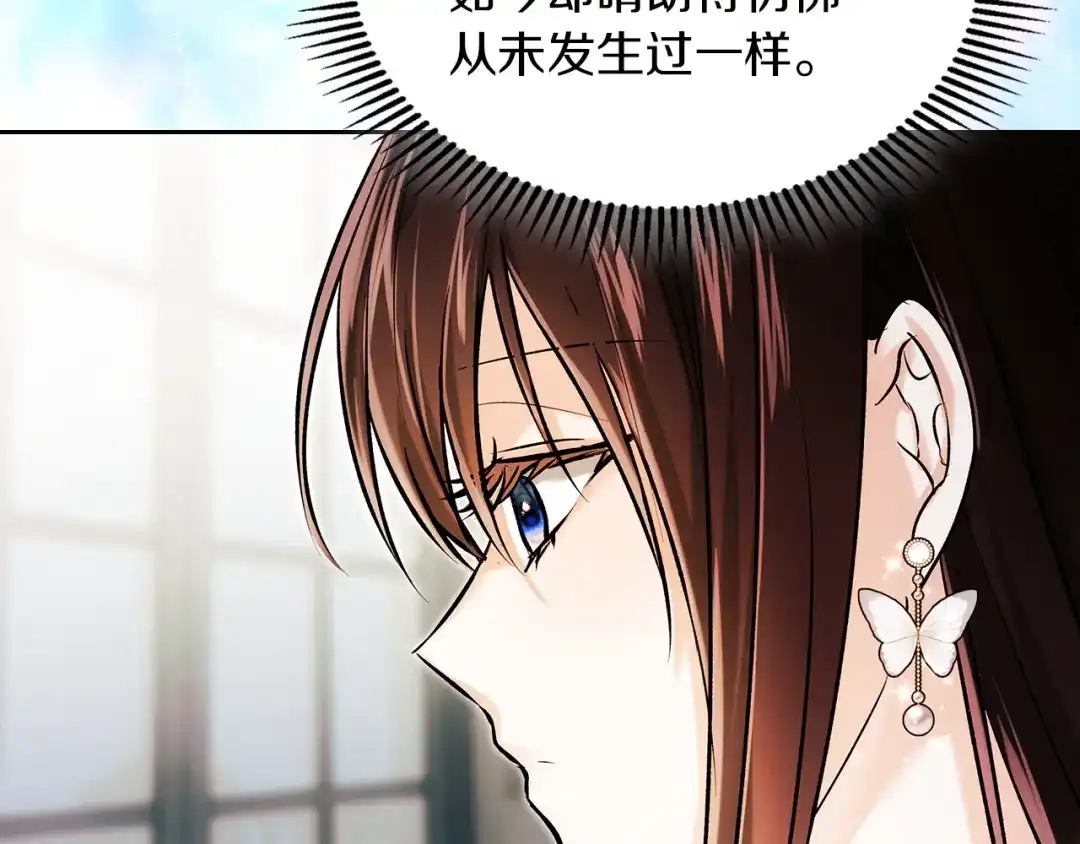 《我才是真正的家主》第70话 半神 第119页