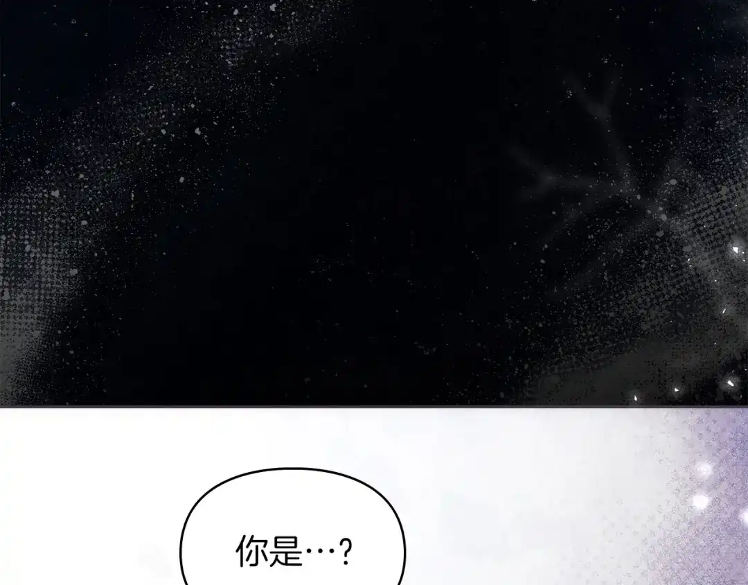 《我才是真正的家主》第70话 半神 第173页