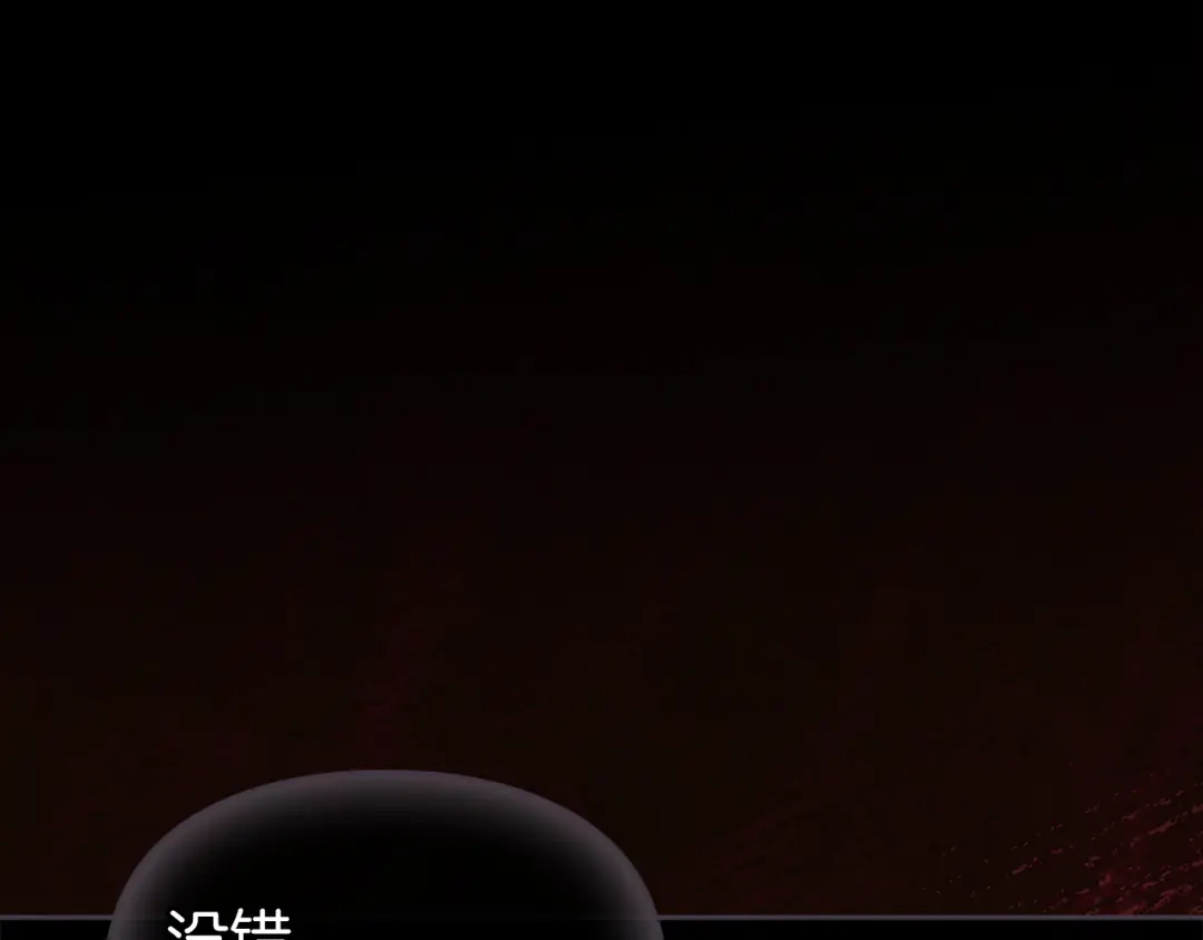 《我才是真正的家主》第70话 半神 第207页