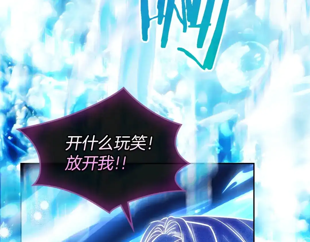 《我才是真正的家主》第70话 半神 第2页