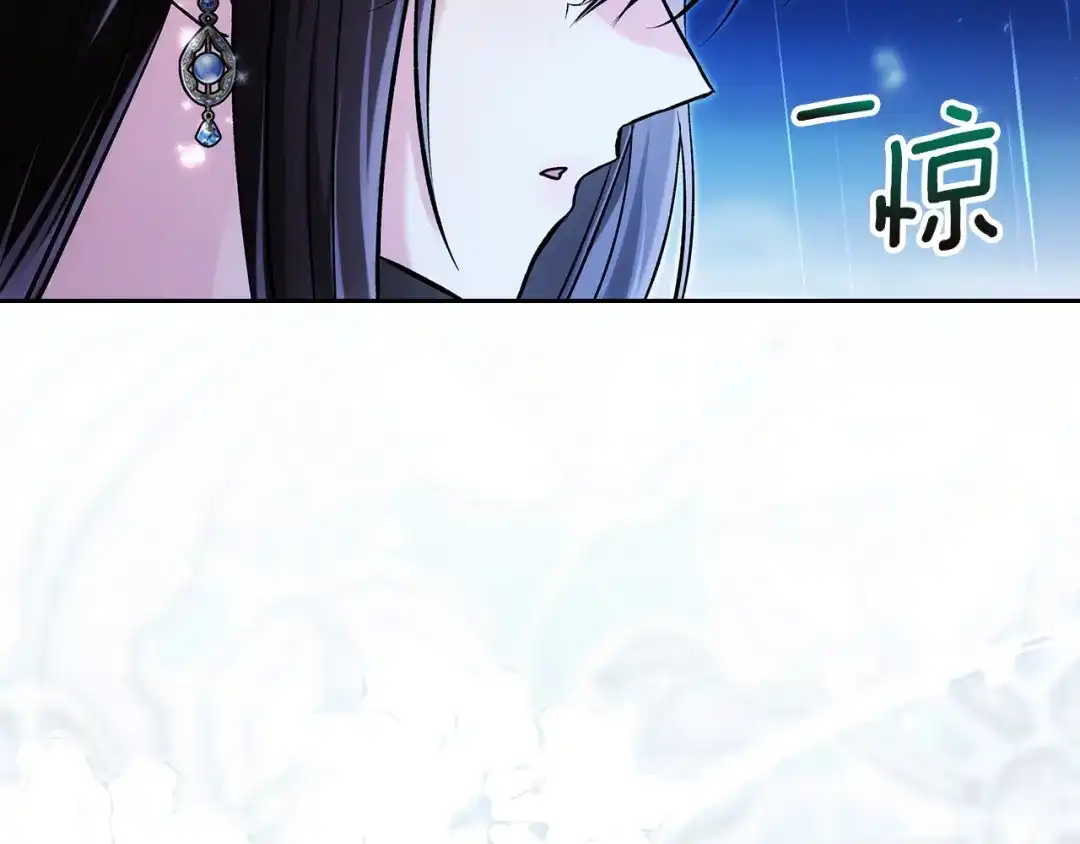《我才是真正的家主》第70话 半神 第78页