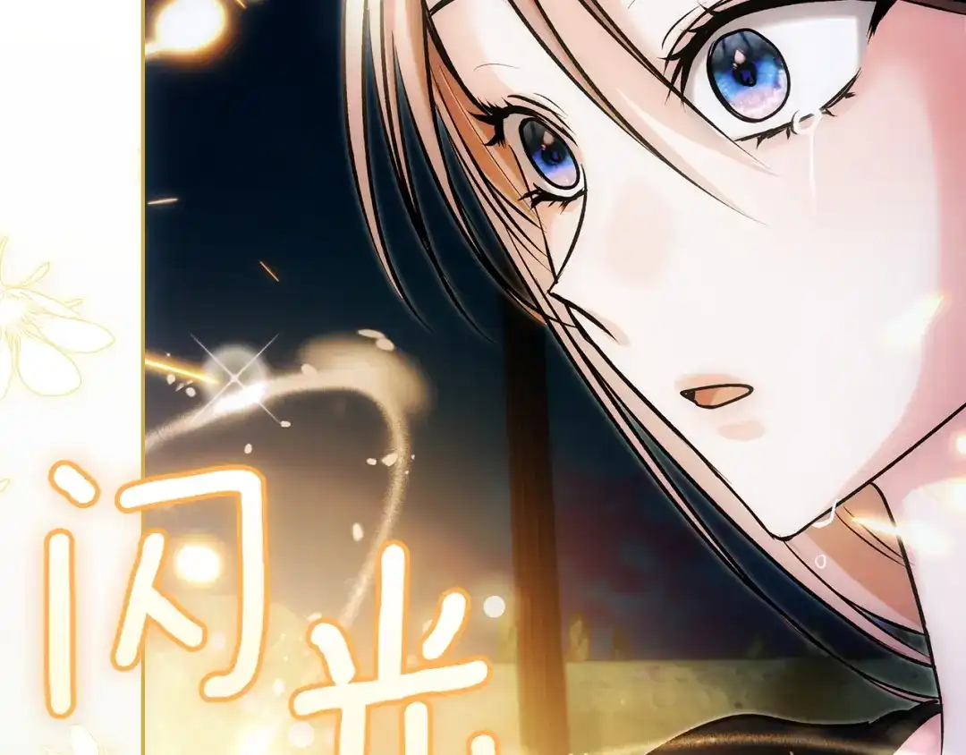 《我才是真正的家主》第70话 半神 第101页