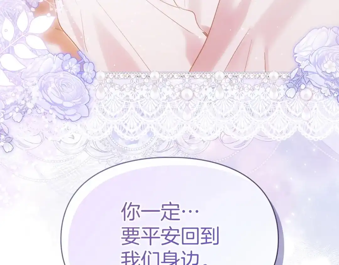 《我才是真正的家主》第70话 半神 第160页