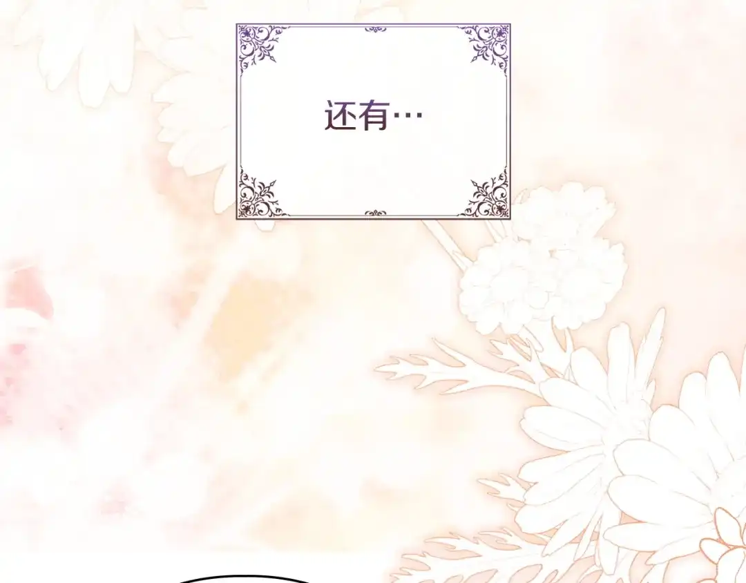 《我才是真正的家主》第70话 半神 第128页