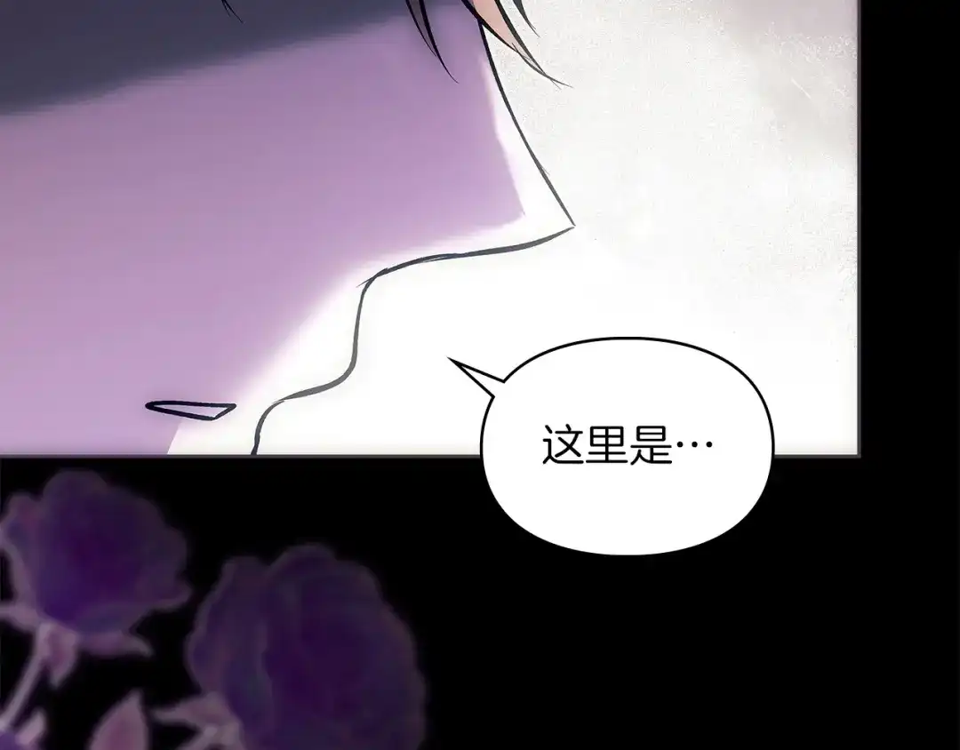 《我才是真正的家主》第70话 半神 第165页