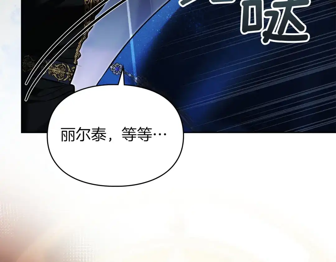 《我才是真正的家主》第70话 半神 第35页