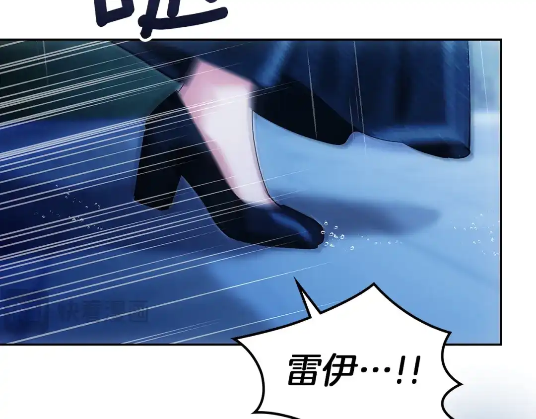 《我才是真正的家主》第70话 半神 第69页