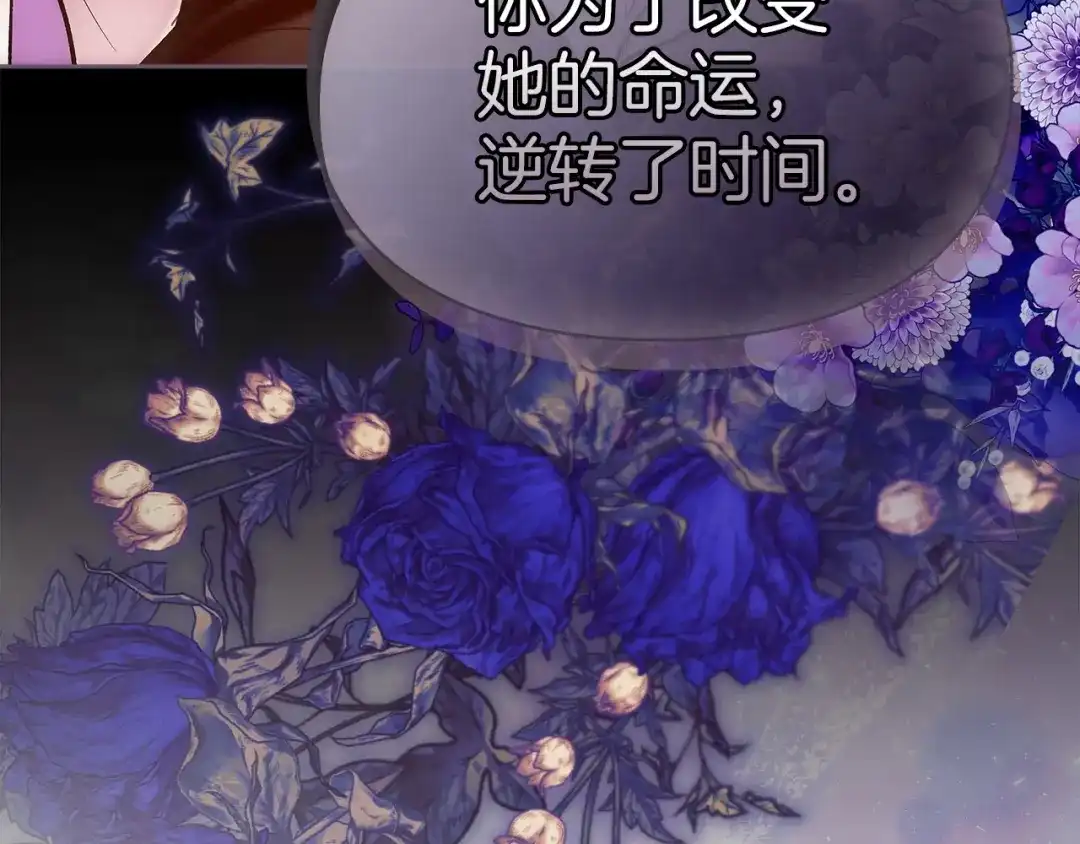 《我才是真正的家主》第70话 半神 第235页