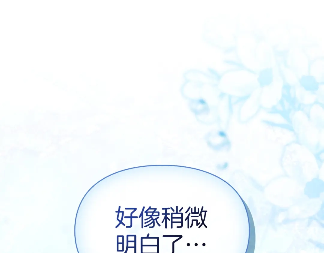 《我才是真正的家主》第70话 半神 第17页