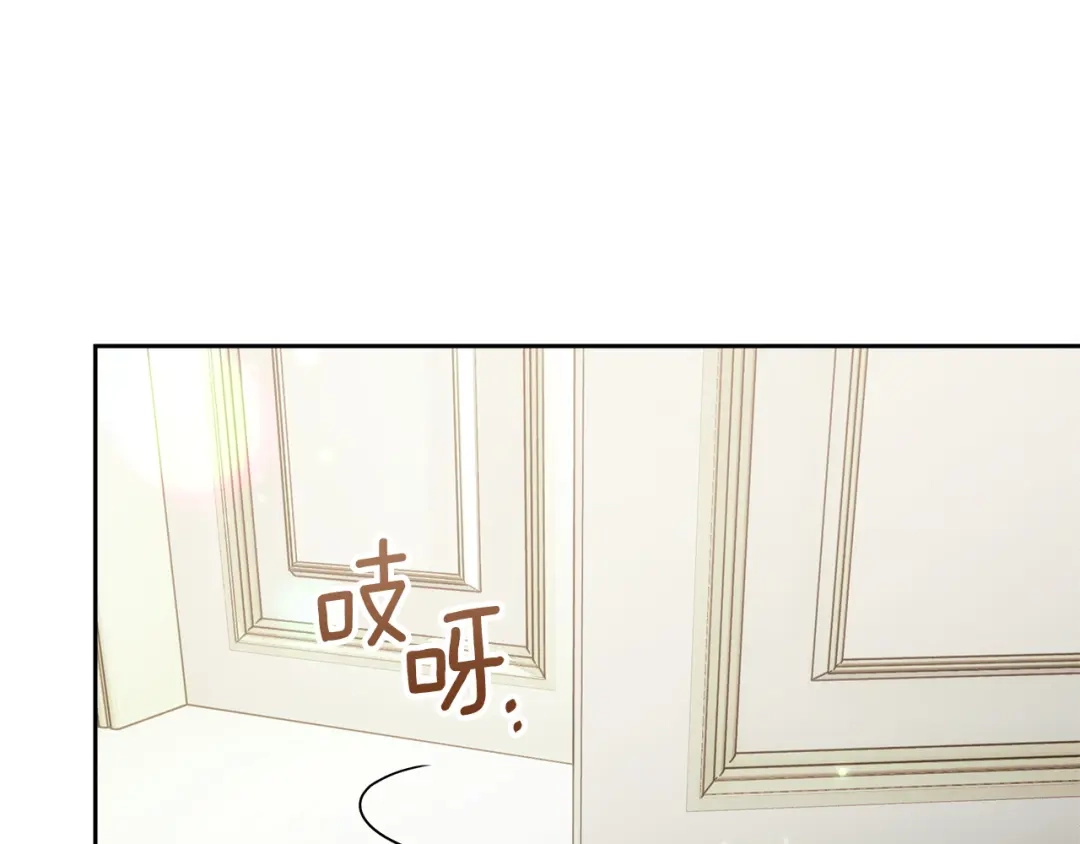 《我才是真正的家主》第70话 半神 第139页
