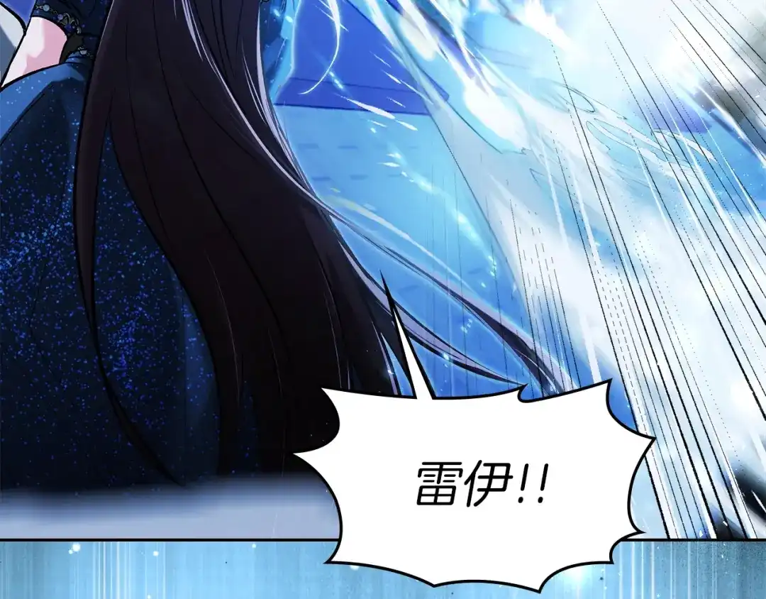 《我才是真正的家主》第70话 半神 第24页
