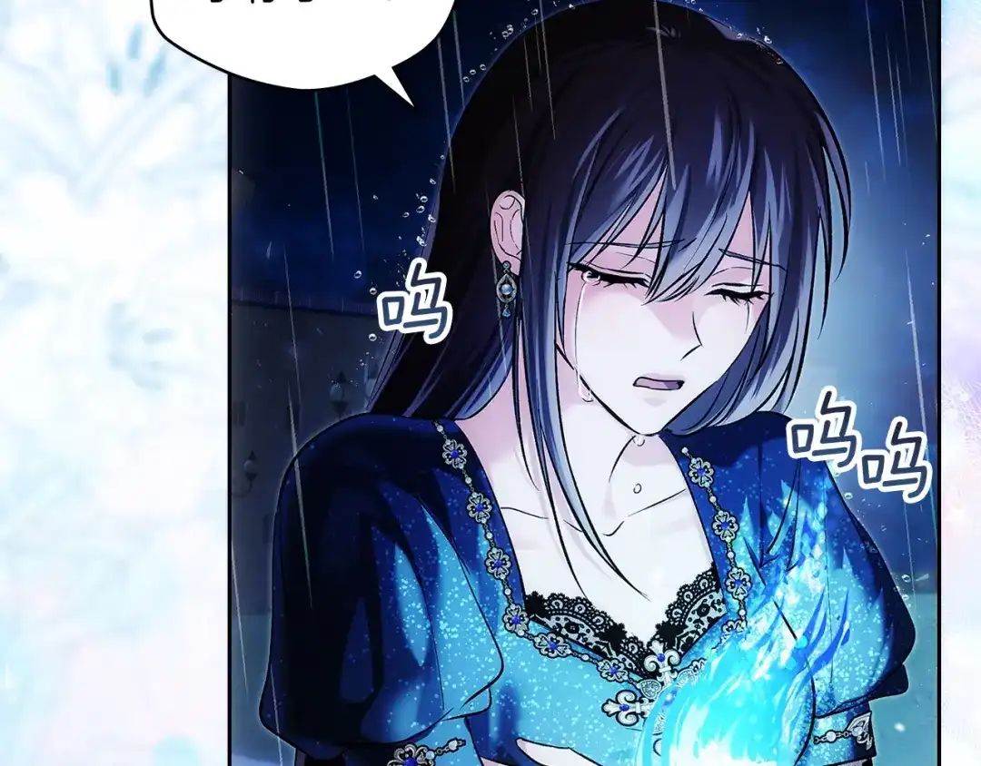 《我才是真正的家主》第70话 半神 第74页