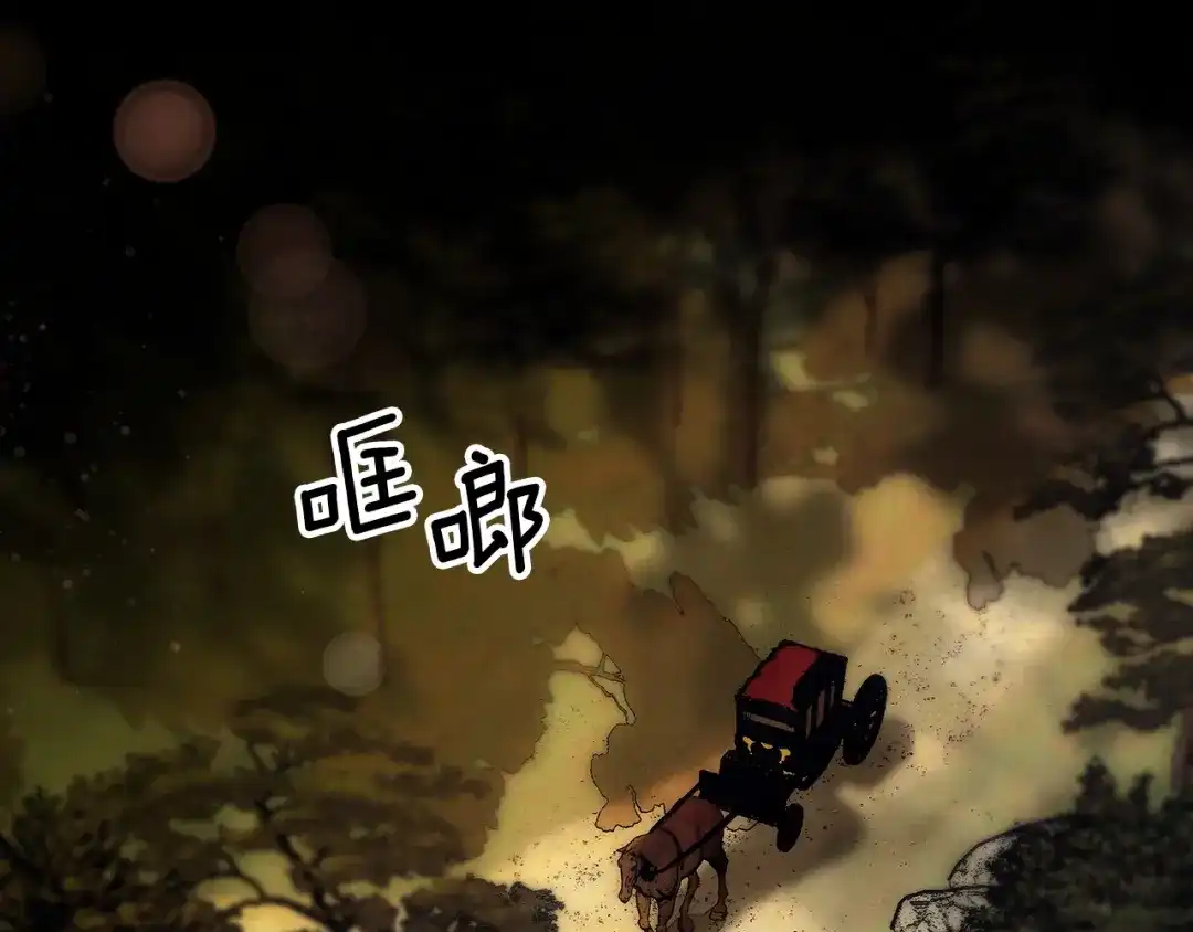 《我才是真正的家主》第71话 我会等你 第212页