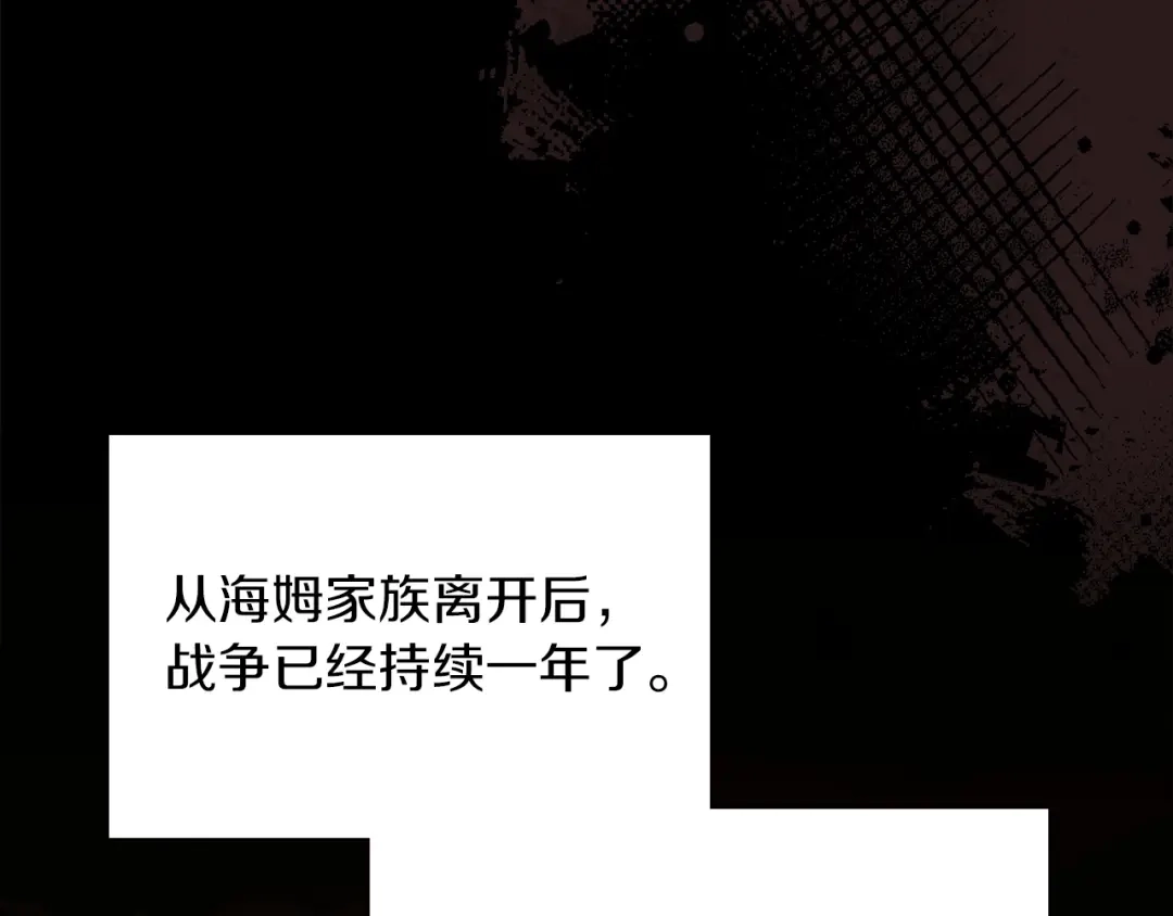 《我才是真正的家主》第71话 我会等你 第180页