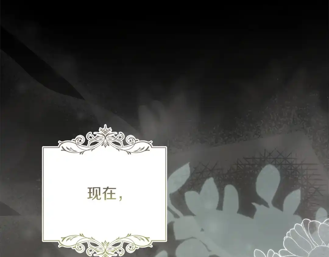 《我才是真正的家主》第71话 我会等你 第60页
